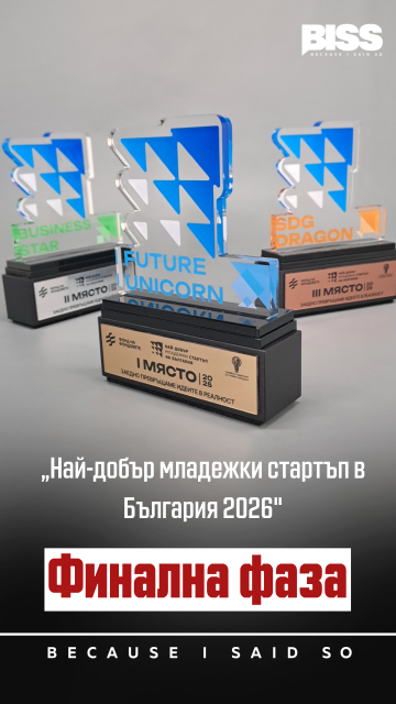 „Най-добър младежки стартъп в България 2026” навлиза във финалната си фаза - предстоят три финала и церемония по награждаване
