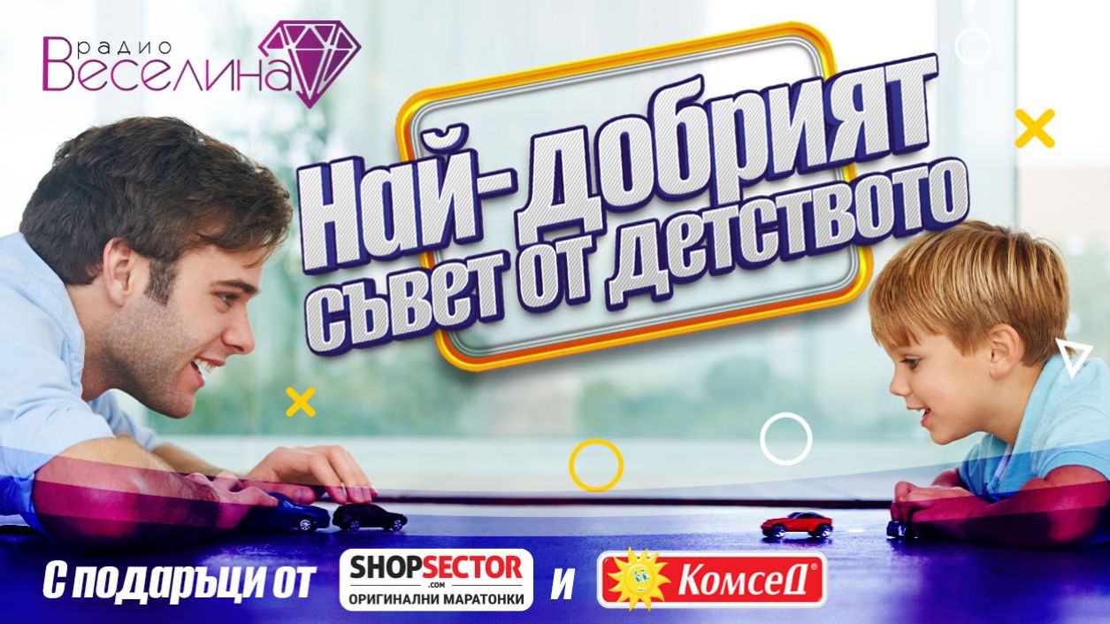 1 юни