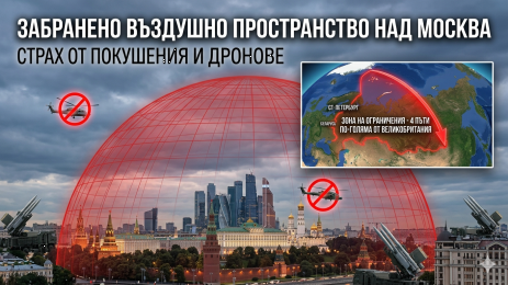 Москва