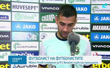 Ивайло Чочев е 