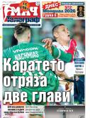 Мач Телеграф