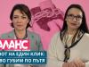 Велислава Донкина