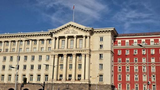Съкращават над 160 щата в две министерства