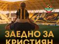 Ботев Пловдив
