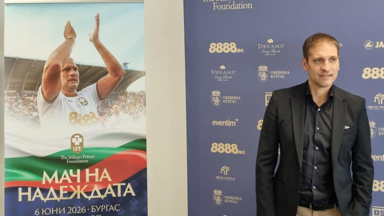 Мач на Надеждата