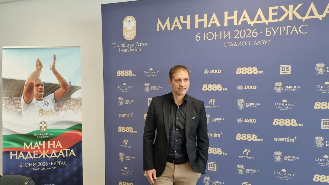 Благотворителен „Мач на Надеждата“ в подкрепа на онкоболни пациенти в страната