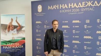 Мач на Надеждата