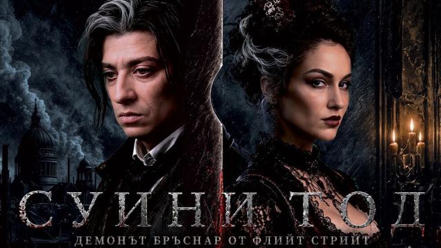 Керана участва в бродуейския хит „Суини Тод“