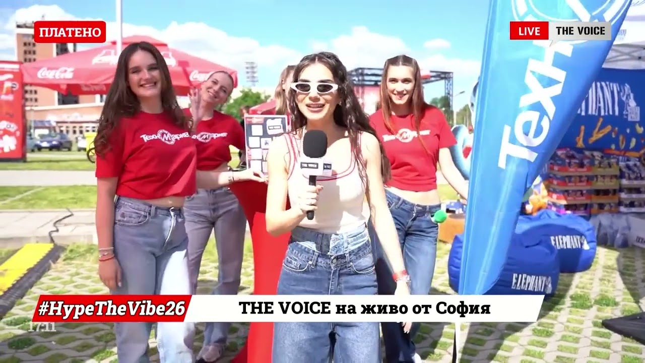 Елате в София и играйте за много награди с Техномаркет | THE VOICE на живо от #CocaColaTheVoiceTour26 София [05]