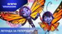 виваком