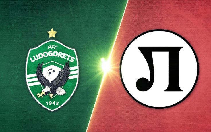 Лудогорец - Локомотив Пловдив 0:0 (3:1 след дузпи) /репортаж/