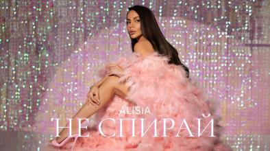 Не Спирай