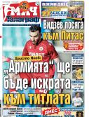 Мач Телеграф