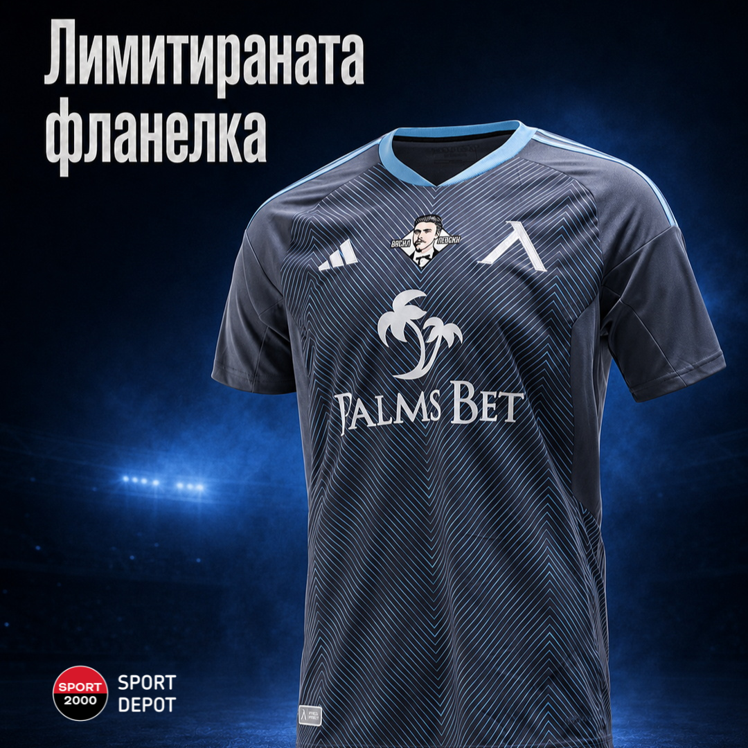 левски