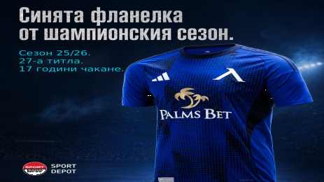 левски