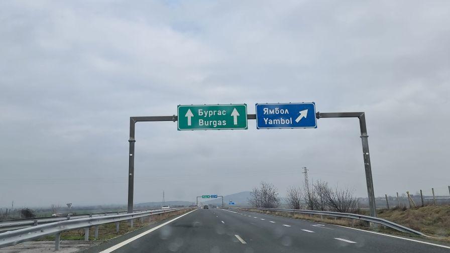 Ограничават движението по АМ „Тракия” в района на Ямбол