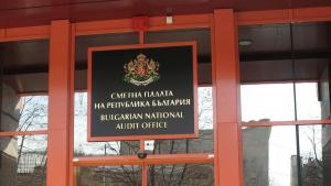 сметна палата