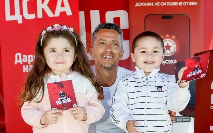 Ето как ЦСКА зарадва деца навръх 1 юни (снимки)