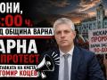 Коцев