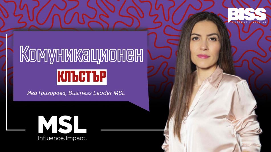 Комуникационният бранш се обединява: четири организации създават общ клъстър