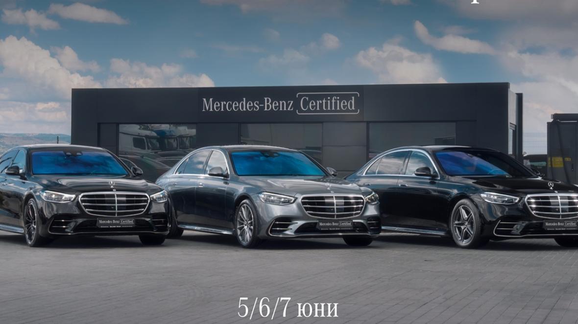 Mercedes Benz Certified Expo