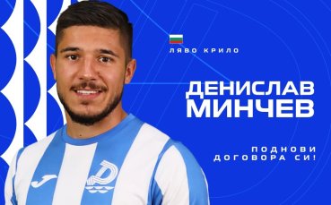 Още един футболист поднови договора си с Дунав
