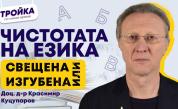Защо е важно да владеем книжовния език – писмено и говоримо?