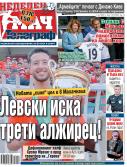 Мач Телеграф