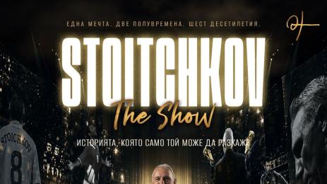 Стоичков