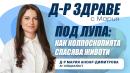 Колпоскопия