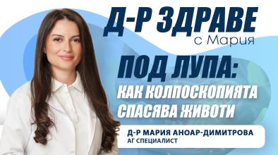 Колпоскопия