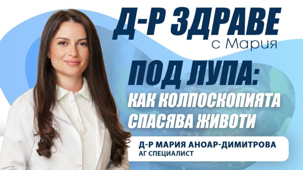 Мария Аноар