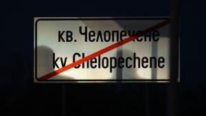 Софийският градски съд не разгледа искането на прокуратурата за определяне
