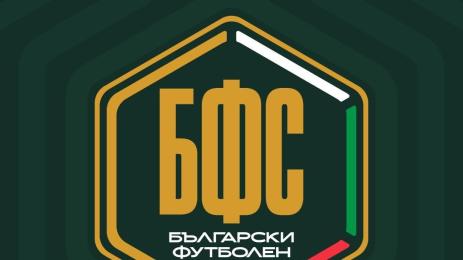 БФC