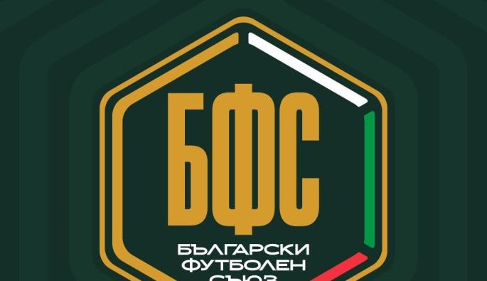БФC