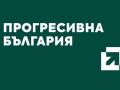 прогресивна българия