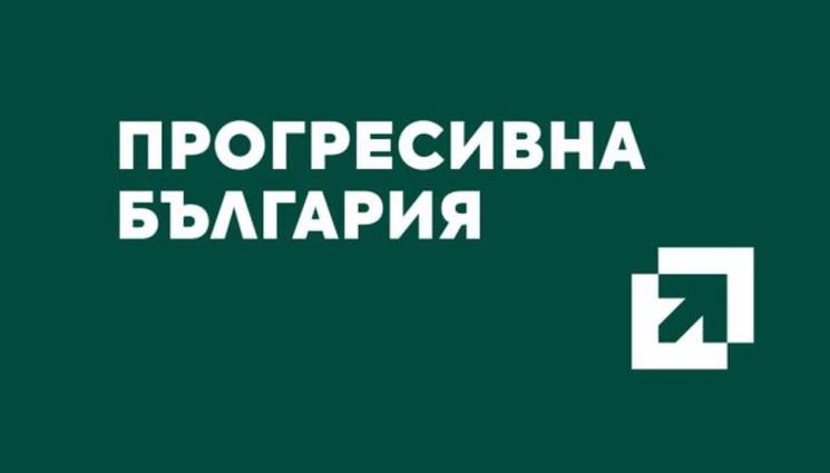 прогресивна българия