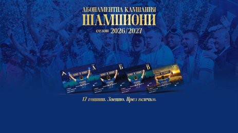 Левски