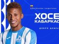 Дунав Кабаркас Хосе