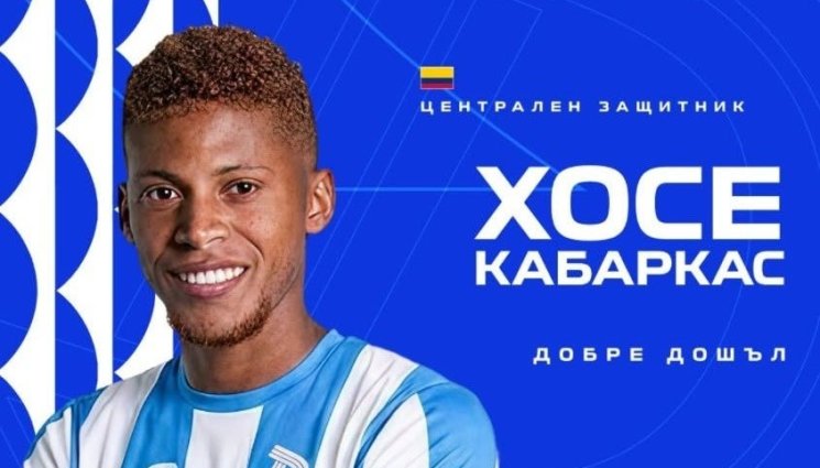 Дунав Кабаркас Хосе - Дунав обяви първи нов