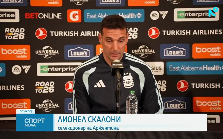 Аржентина победи Исландия с 3:0 в контрола