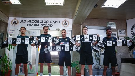 Славия нови