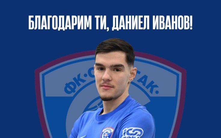 Спартак Варна се раздели с Даниел Иванов