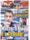 Мач Телеграф