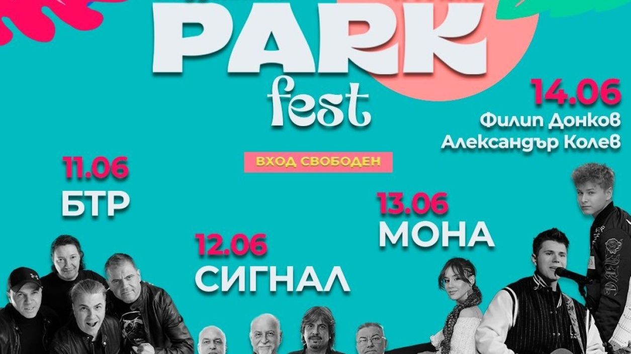 Студентски град събира на едно място рок легенди и Gen Z звезди на българската музика