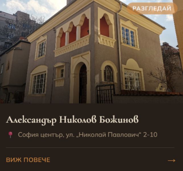София център, ул. Николай Павлович 2-10