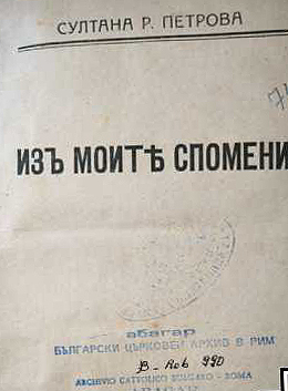 Султана