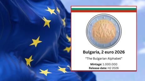 монета 2 евро азбука кирилица