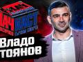 Владислав Стоянов
