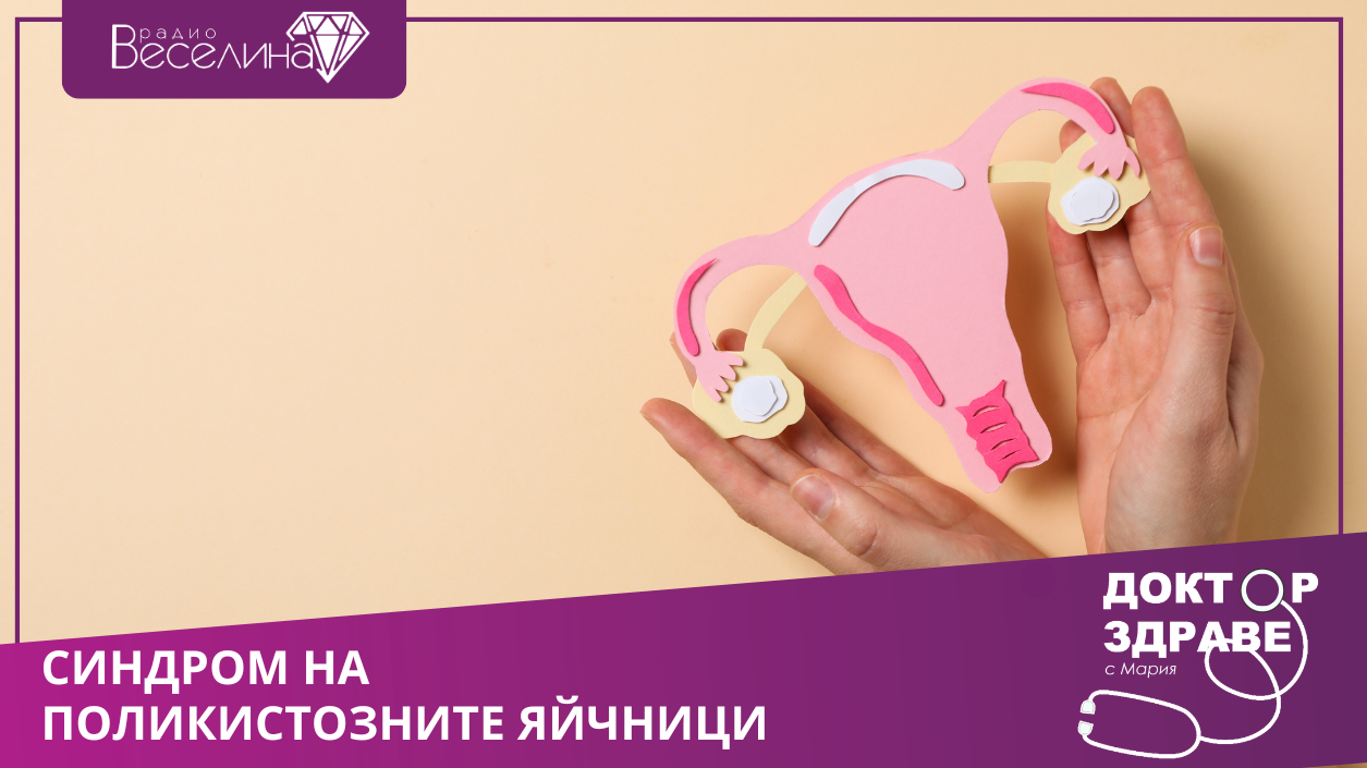 Женско здраве